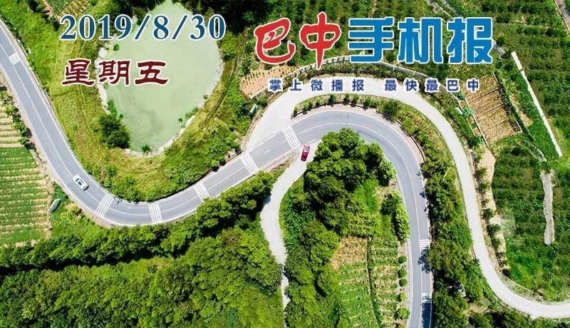 巴中最新区域划分，揭示城市发展的脉络与未来展望