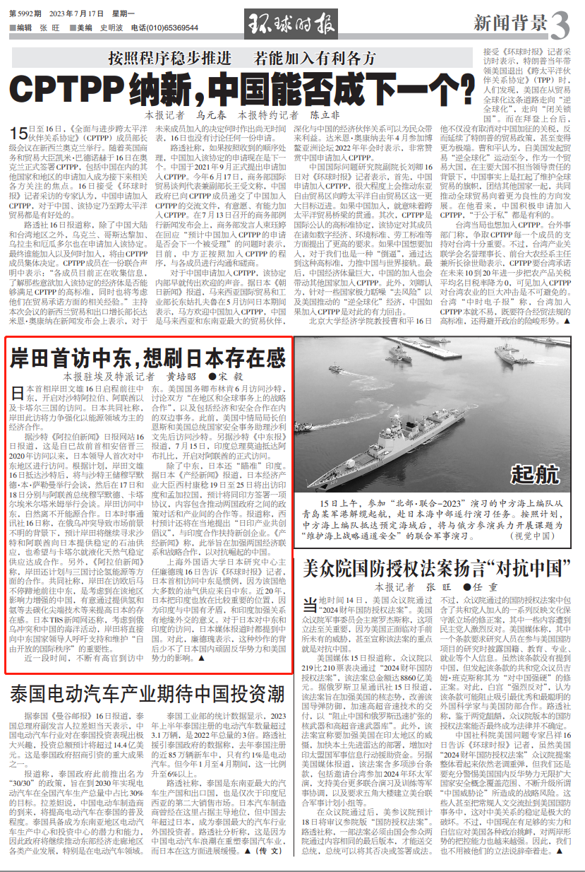 印度最新立场论述，针对中国的观点与行动分析