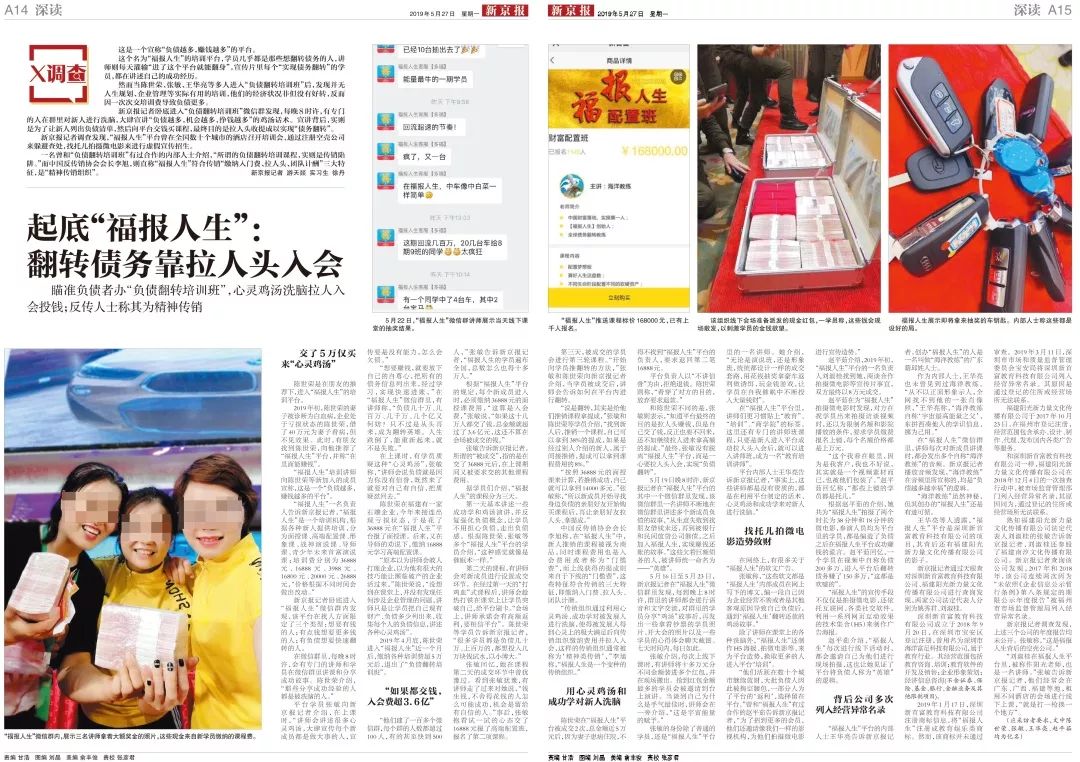 新京报最新内容深度解析