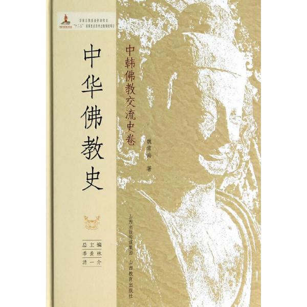 佛教最新版,佛教最新版论述