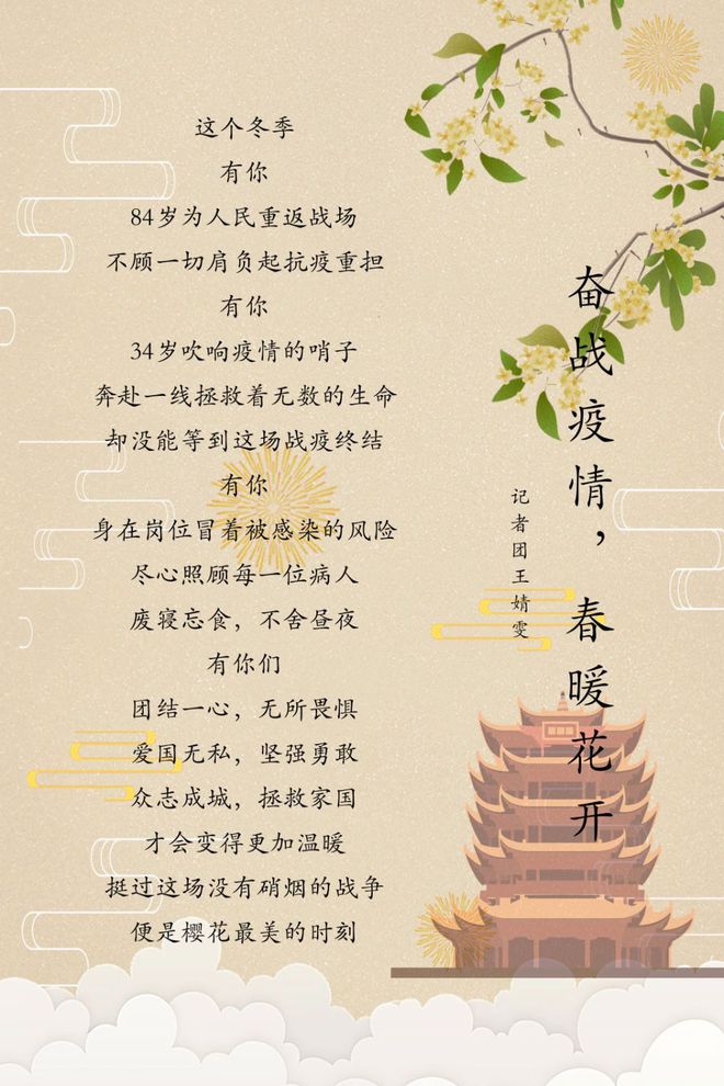 抗疫诗篇新篇章，日常小趣与温情纽带，共筑抗疫防线