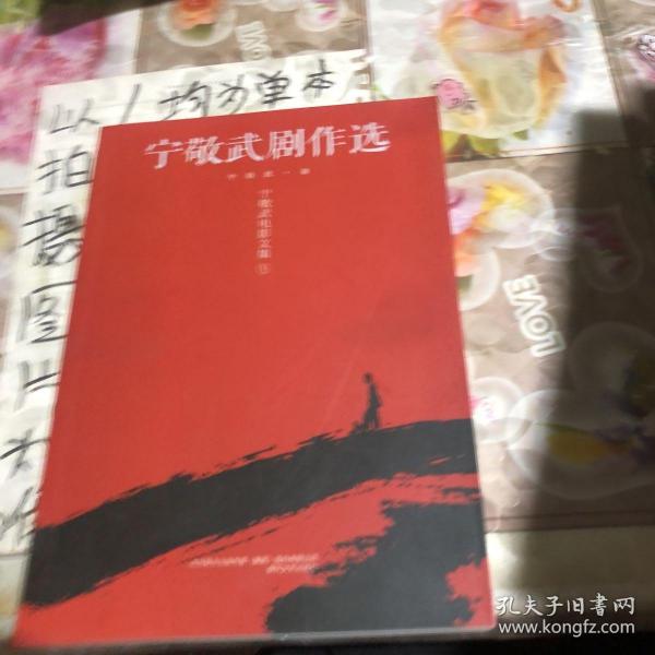 宁敬武最新观点论述摘要