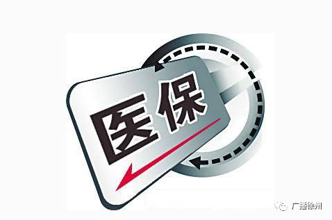 徐州医保科技革新带来更佳体验，最新通知让生活更便捷！