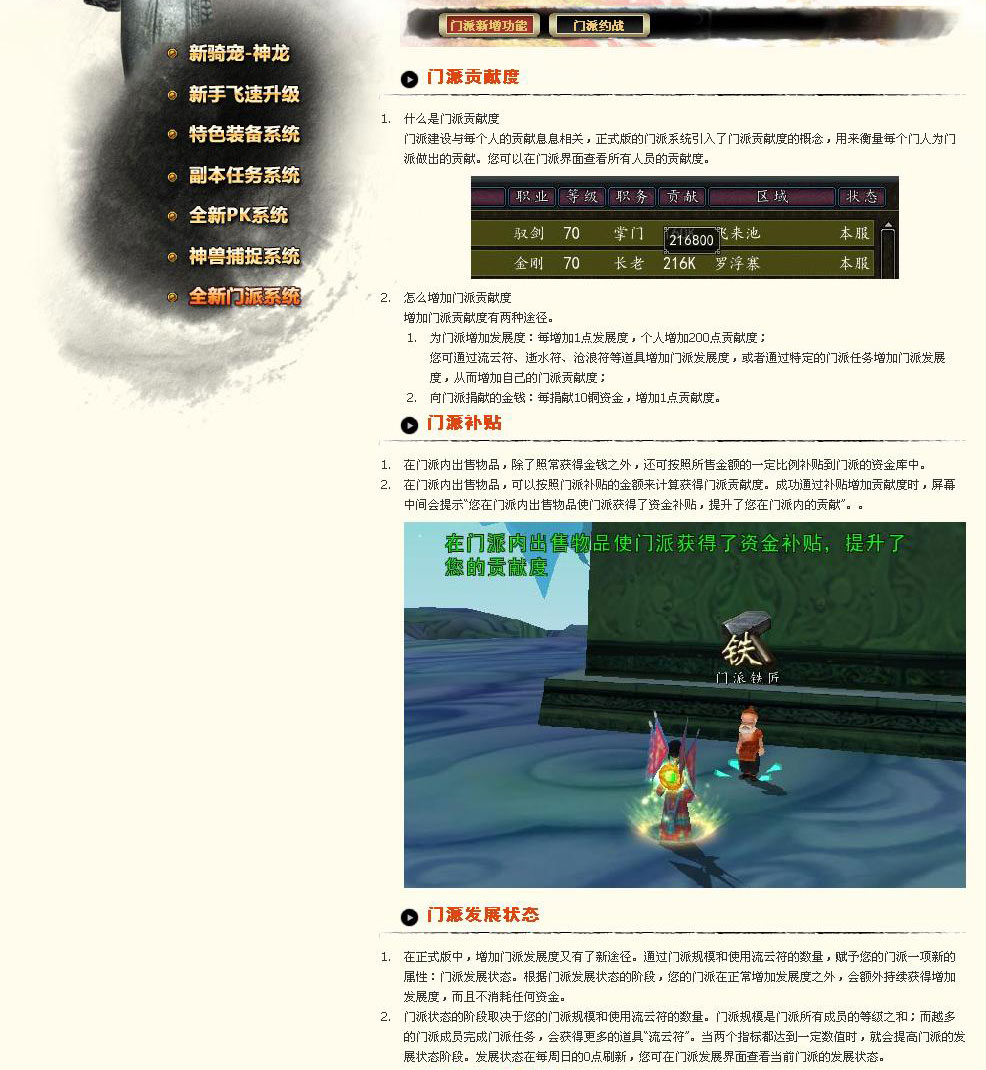 寻仙最新动态，任务攻略与技能学习指南