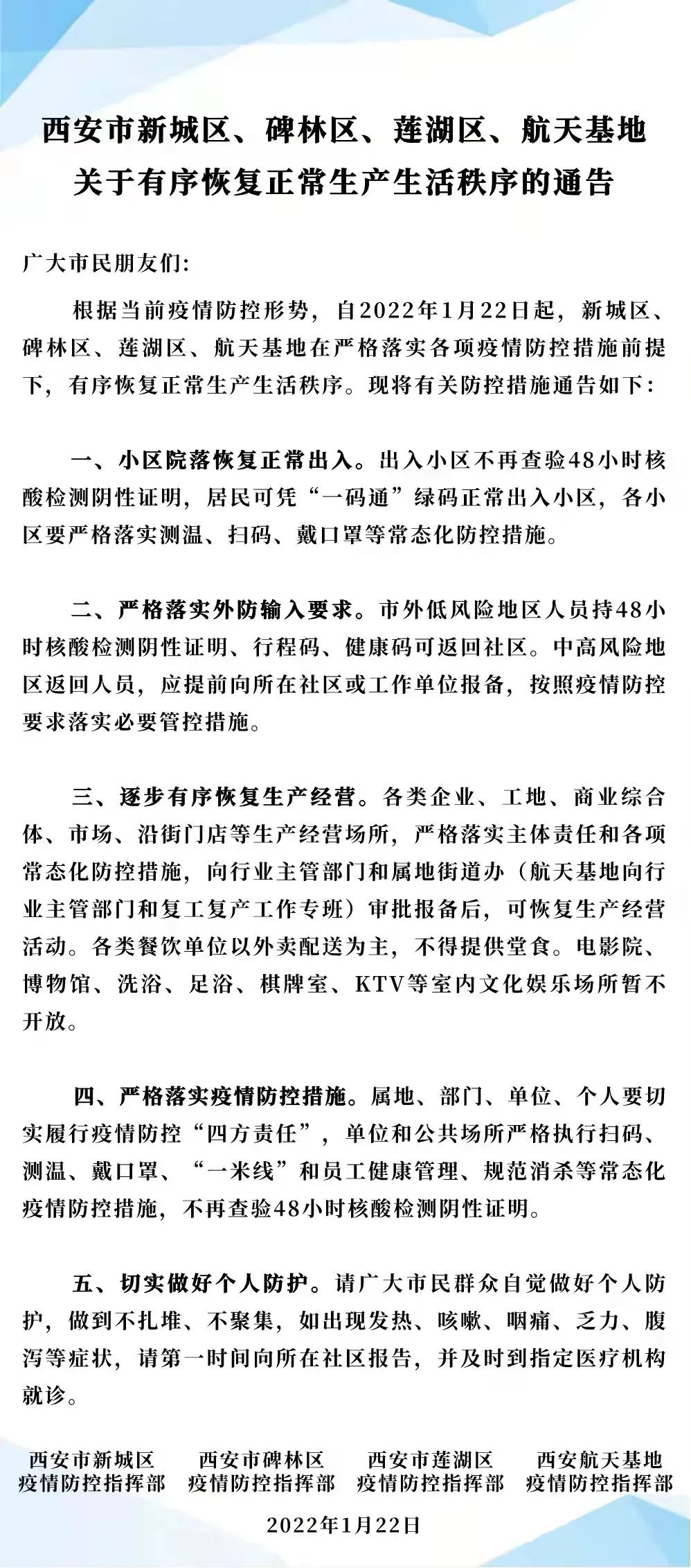 鄠邑最新疫情状况及观点论述