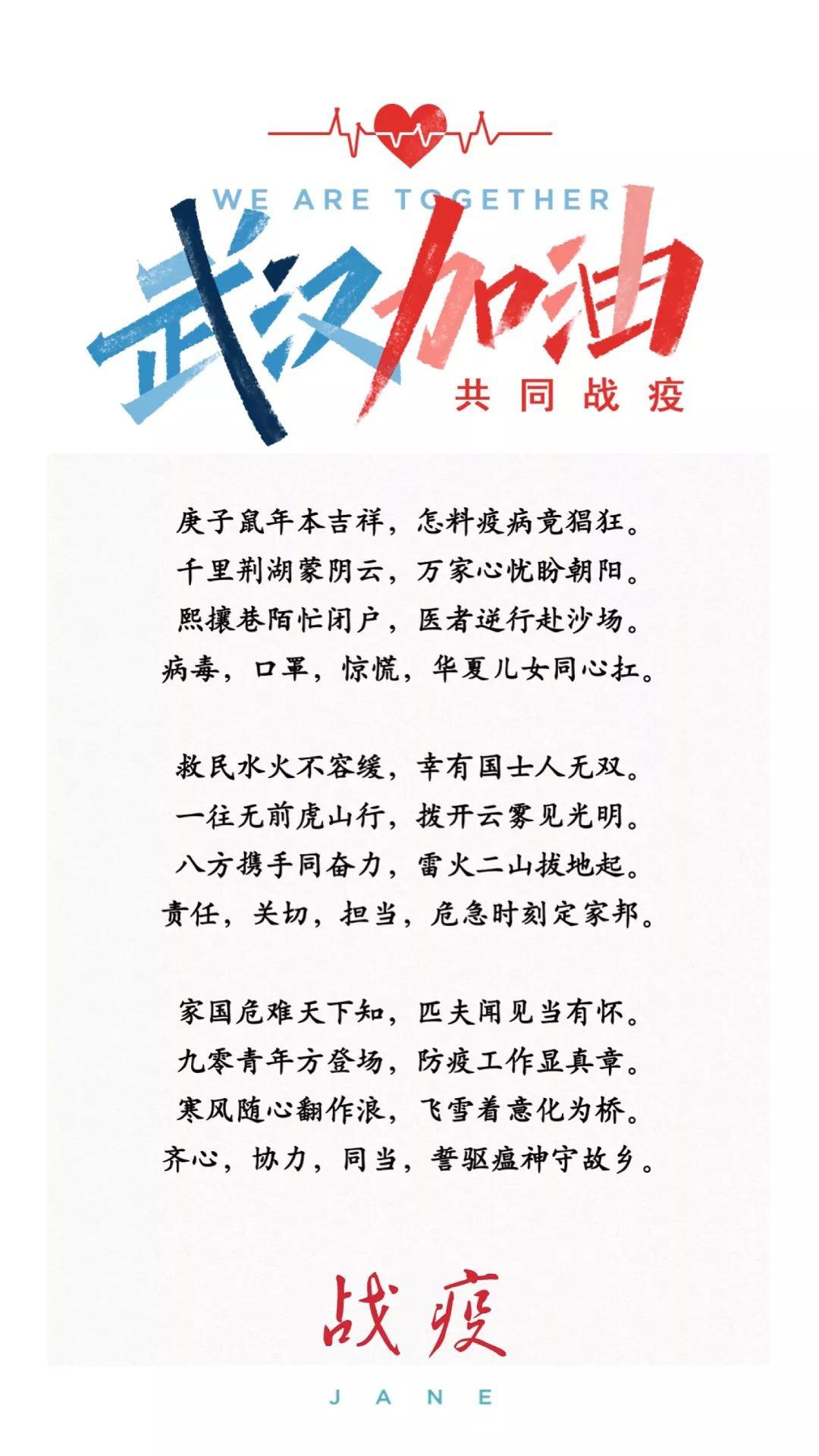 最新抗疫情诗汇总，诗歌的力量，共抗疫情时刻