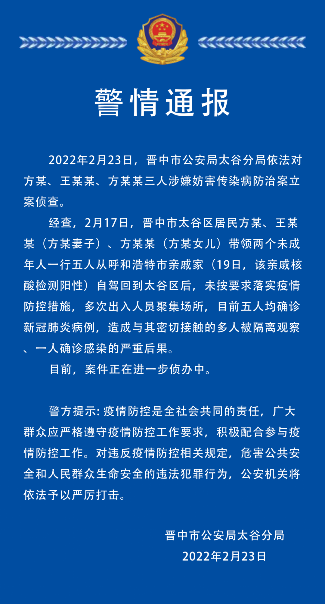 晋中最新确诊,晋中最新确诊，一家隐藏在小巷中的特色小店，等你来探索！