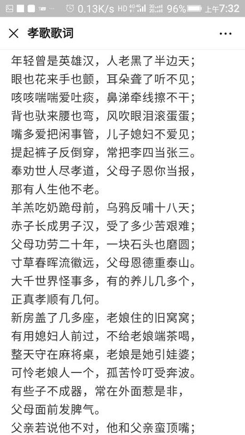 最新出孝歌，家的温馨日常与孝道传承
