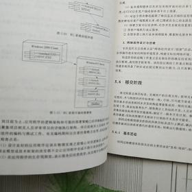 铁路公路涂料 第231页