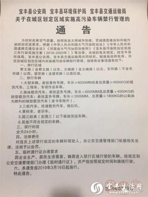 宝丰最新限行揭秘，小巷中的神秘宝藏探秘