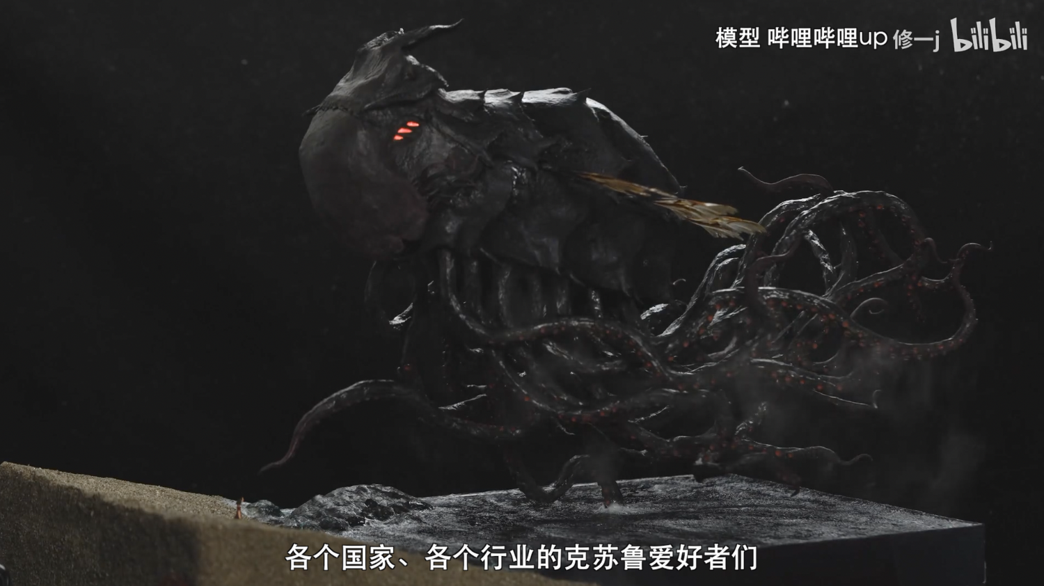 科技重塑生活，最新克苏鲁带你体验未来魅力