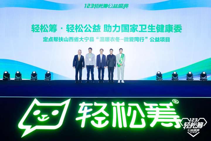 轻松筹版最新升级，高科技重塑众筹体验，开启前所未有的新纪元