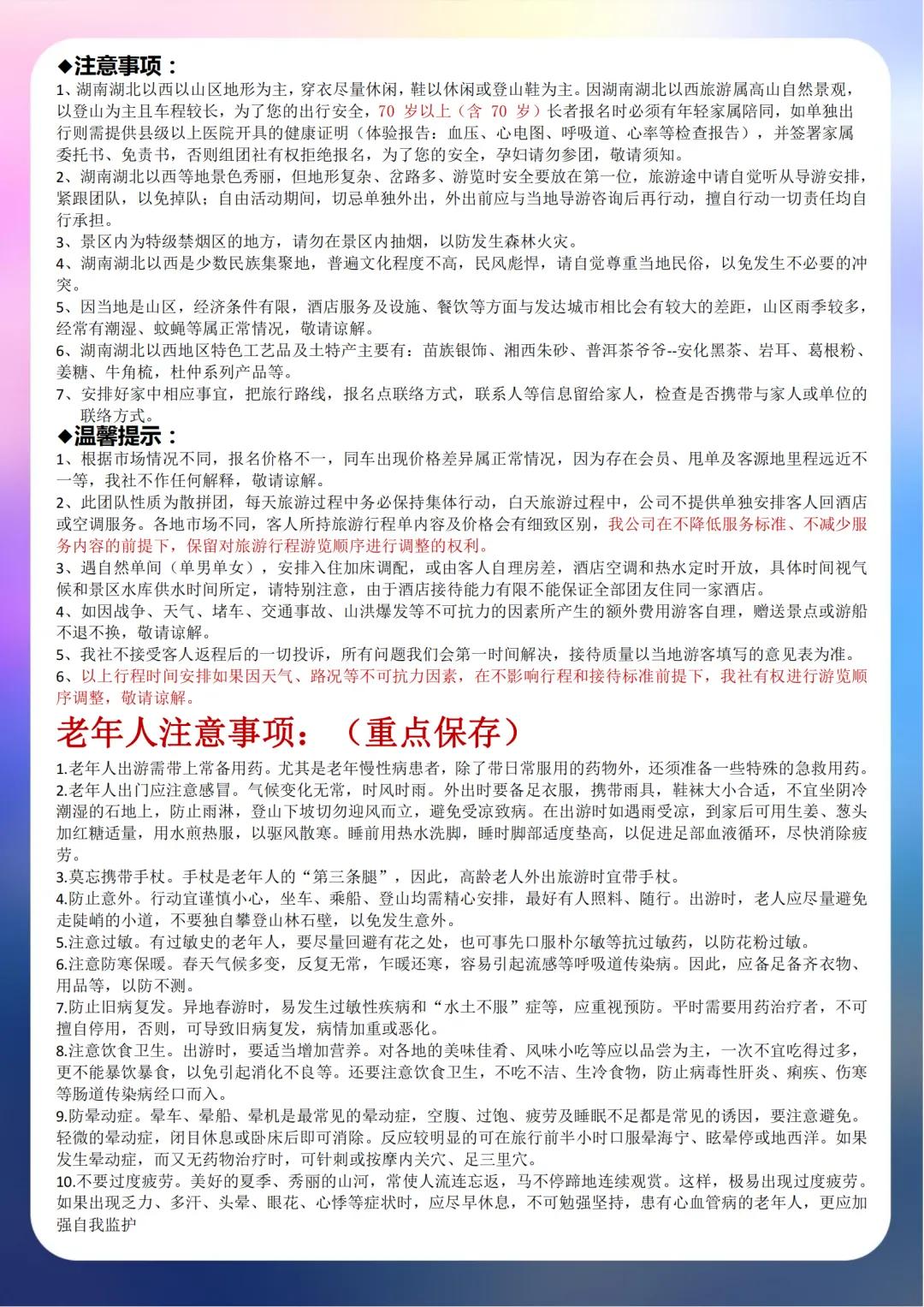 湖北外出的最新趋势解读与观点阐述
