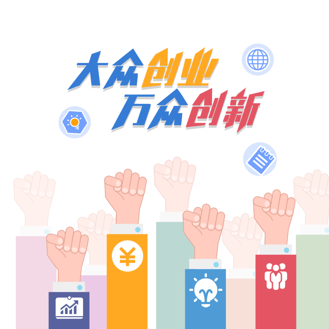 最新开店创业指南，打造梦想商业帝国！
