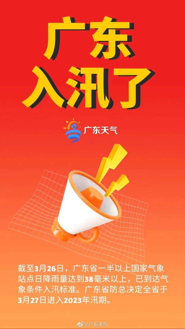 广东暴雨最新通知,广东暴雨最新通知，如何应对即将到来的暴雨天气？