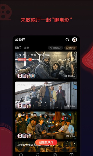 最新影视软件探秘，前沿技术带你畅享视听盛宴