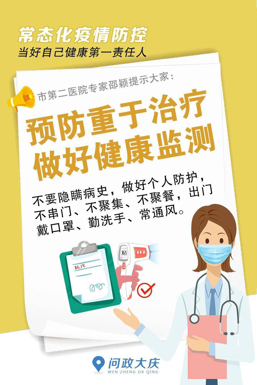 大庆最新三例，日常趣事与深厚友情的交织纽带