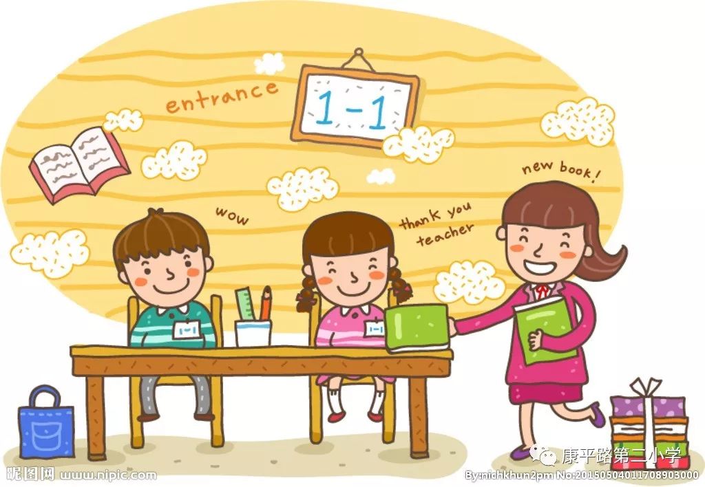 开学动态
