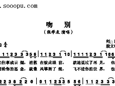吻别最新版，励志新篇章的开启——拥抱新知，告别旧识