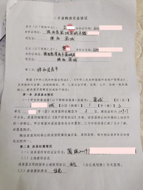 蒲城县二手房市场动态深度解析
