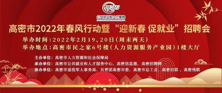 高密最新职位招聘信息更新今日发布