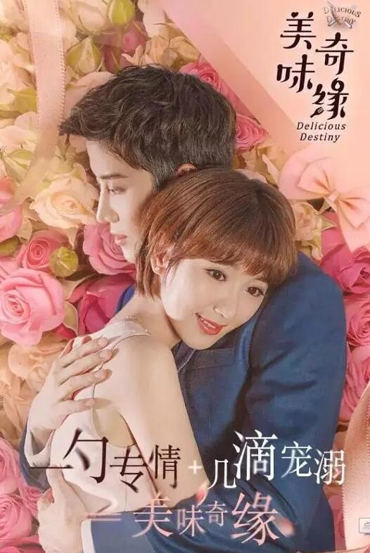 科技重塑视听盛宴，美味奇缘电视剧全新演员阵容精彩呈现