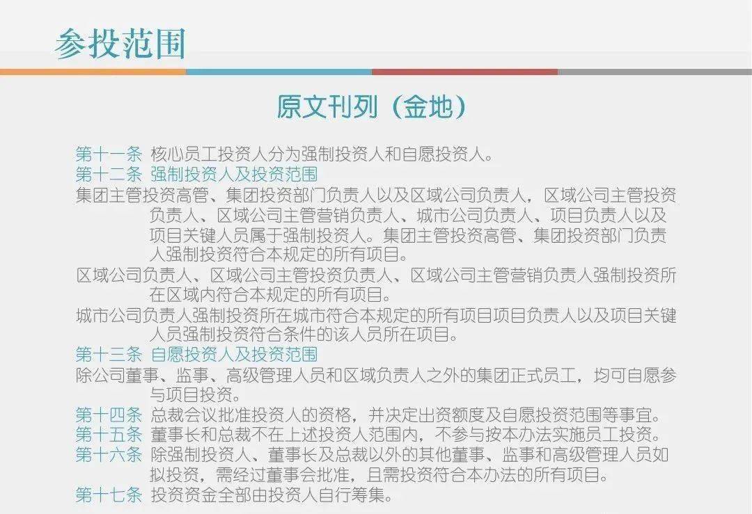 山东汇搜网络技 第158页