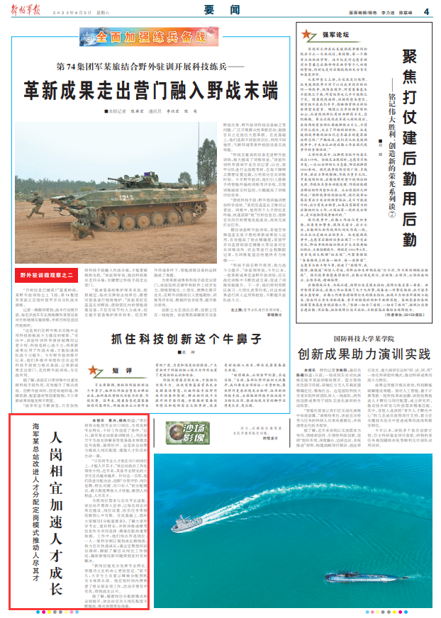 茌平最新人事变动，人才流动与地方发展的深度探析