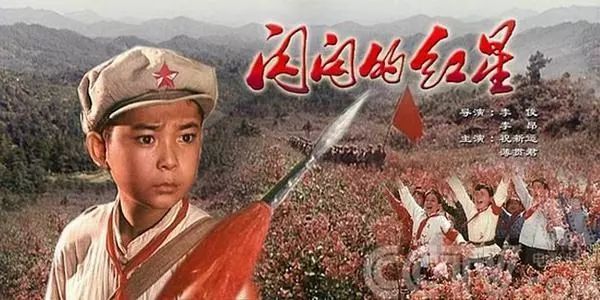 红星照耀中国电影，深刻观后感与启示