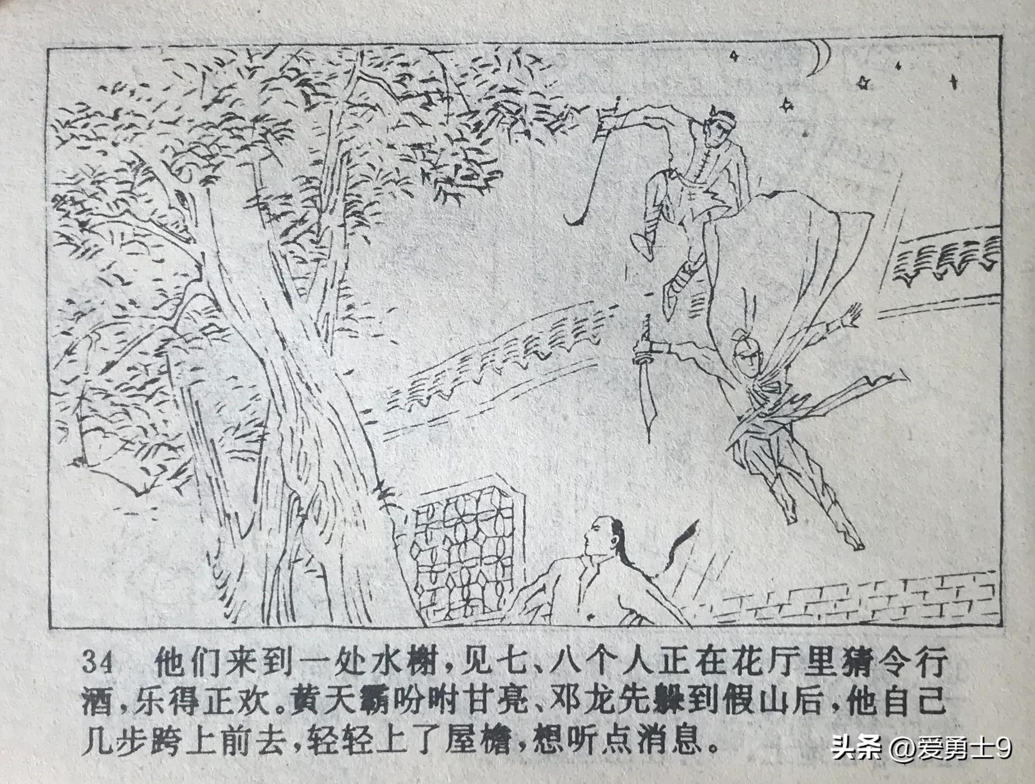 电影金镖黄天霸，英雄传奇的银幕再现