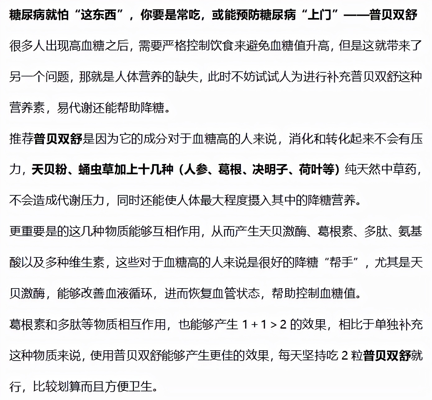 一型糖尿病创新治疗方案的探索与实践🌟