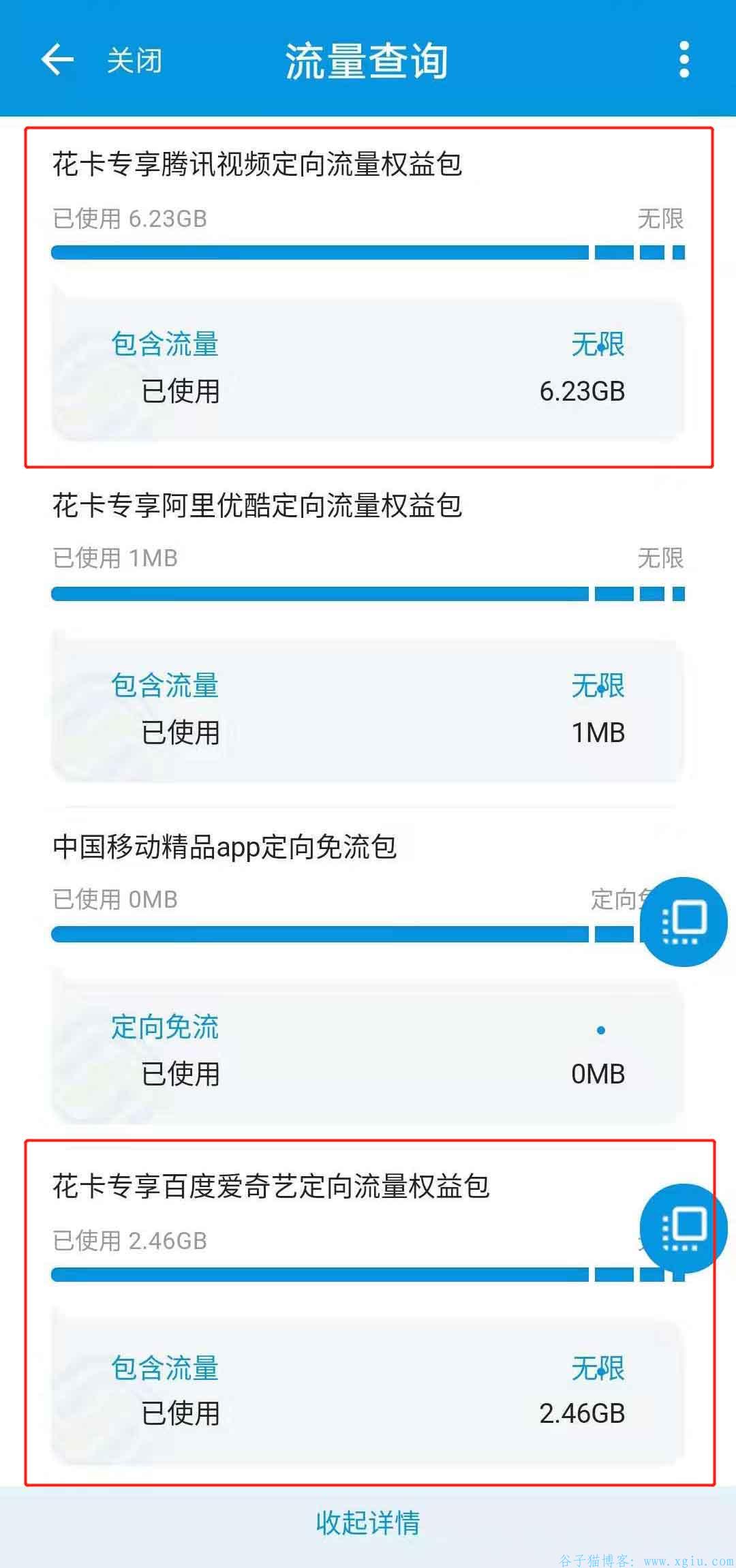 最新免流教程分享，轻松实现流量自由