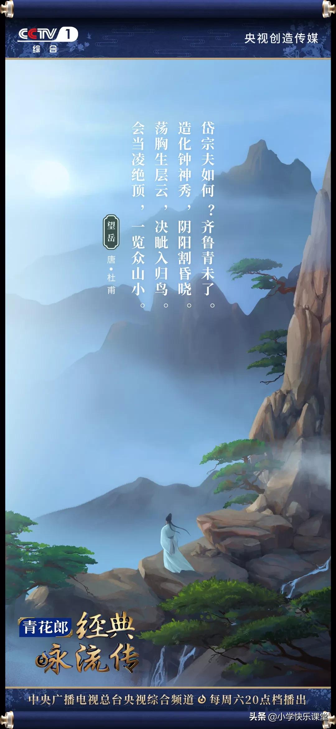 诗词比赛海报背后的温馨故事