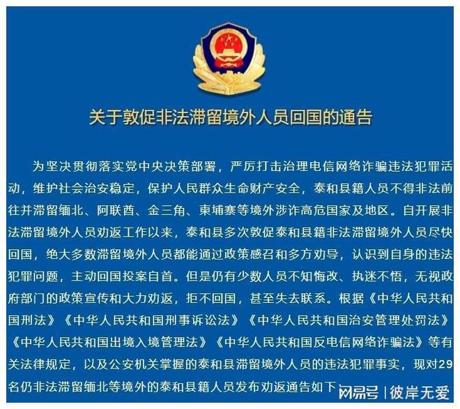 湖南警方最新通告背后的暖心故事揭秘