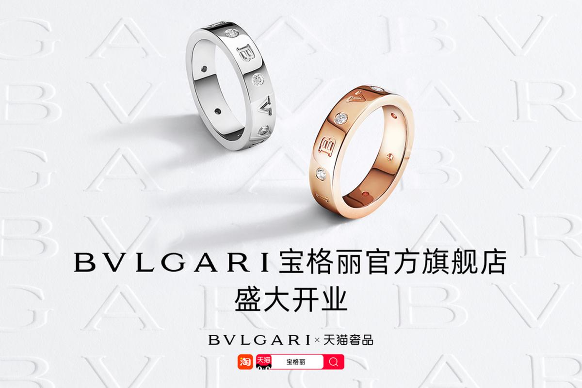 宝格丽戒指新品速览，选购指南与特色解析