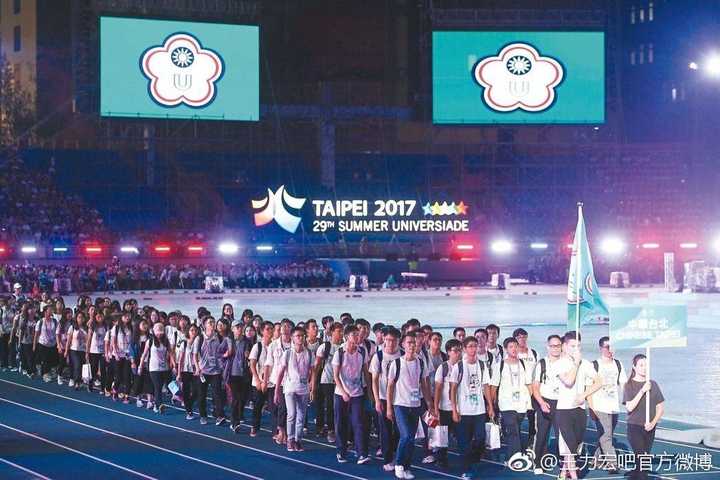 台湾世大运最新动态报道