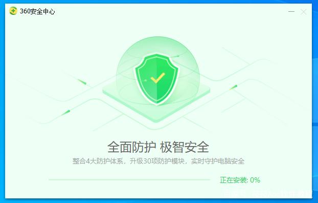 最新360杀毒软件下载，守护您的数字生活安全