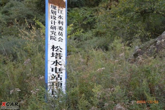 松塔水电站最新动态揭秘，水电之家的日常温馨生活