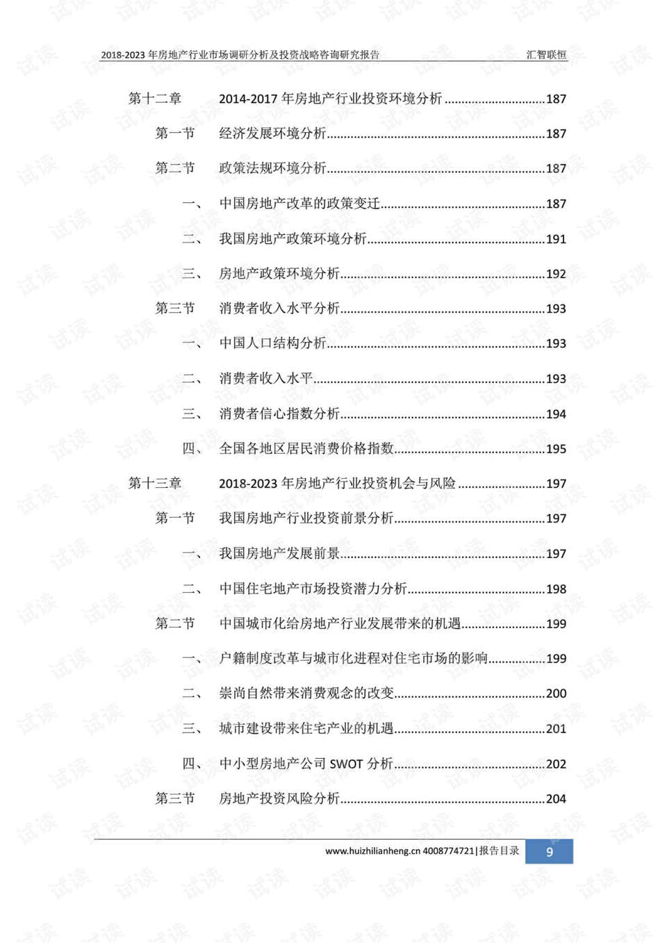 水溶肥料价格走势及选择策略指南