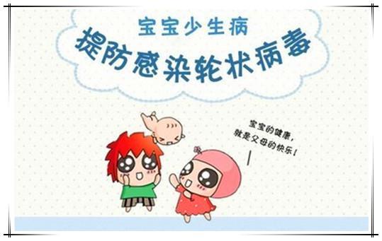 最新轮状病毒科技产品介绍及研究动态