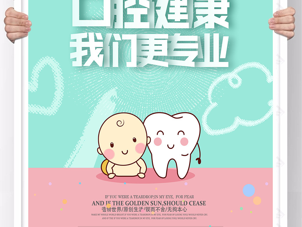 最新口腔健康宣传图，微笑的力量，自信与成就感的源泉