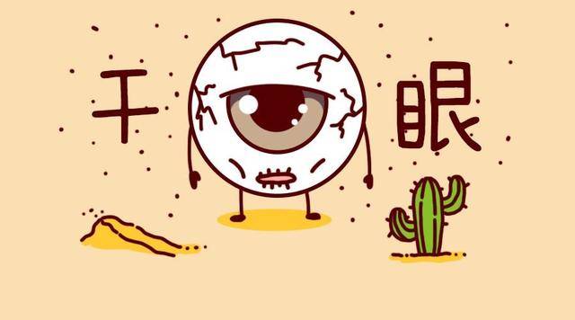 最新干眼症资讯,最新干眼症资讯，全面指南教你如何应对干眼症