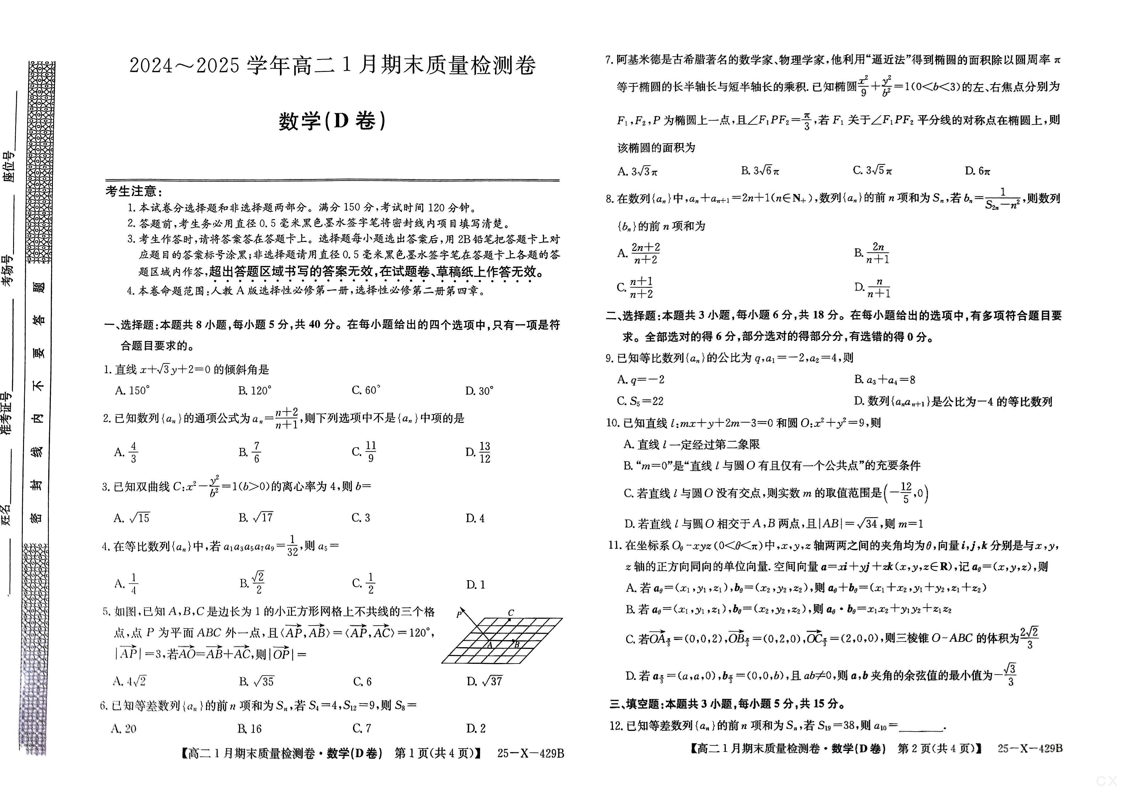 2025天天彩资料大全免费,策略规划_酷炫版57.429