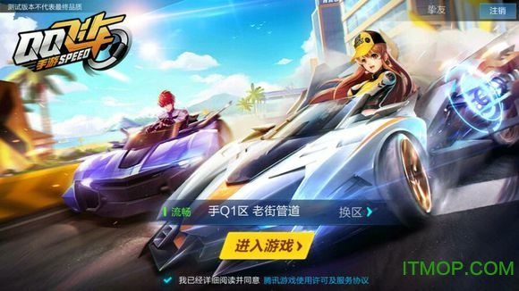 QQ飞车最新版下载指南，步骤详解