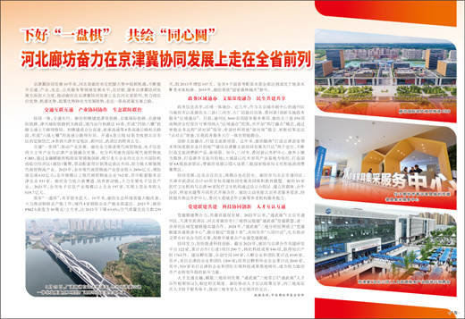 廊坊在线最新资讯，学习改变命运，自信铸就辉煌