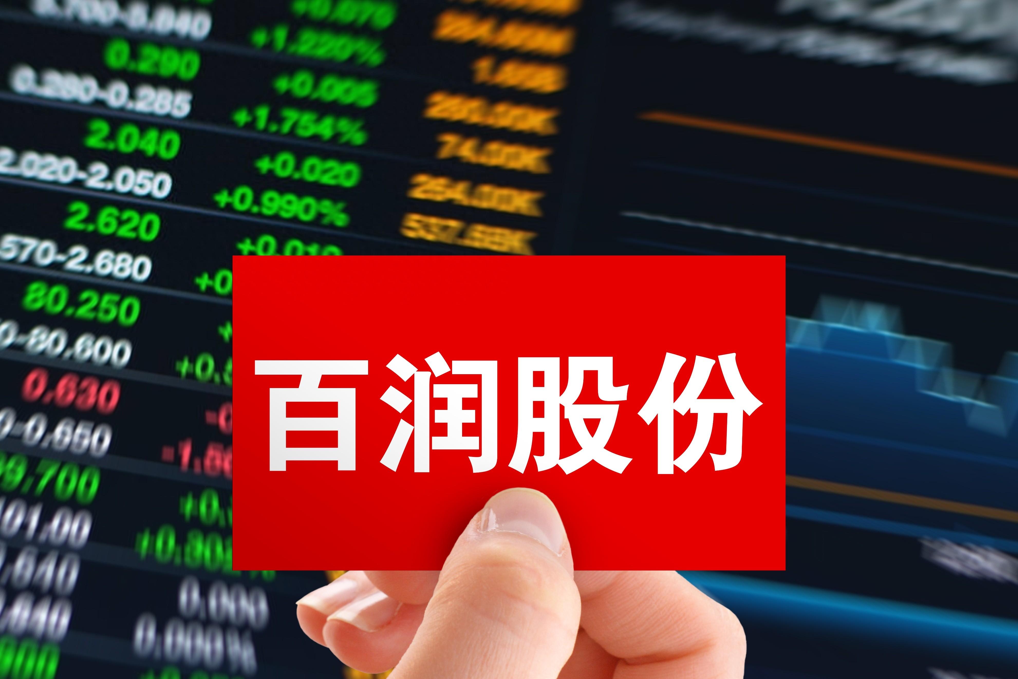 百润股票的日常故事与投资者洞察