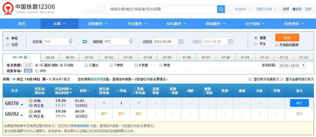 南泸高速2016最新动态，全方位解析进展与挑战