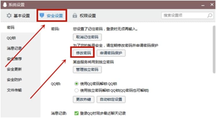 腾讯QQ电脑版官网下载最新版详细指南，腾讯QQ官方下载电脑版官网2024最新版