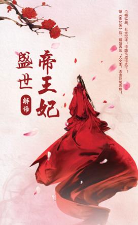 绝世佳人后宫纪事，学习、成长与自信辉煌的铸就之路