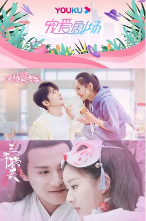 东宫电视剧免费观影时光，日常温馨瞬间